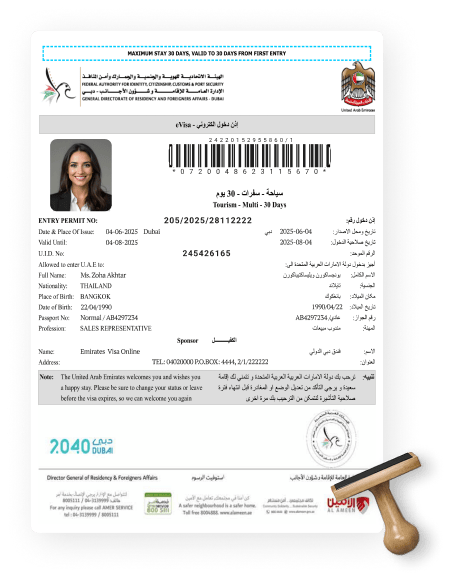 Sample Emirates e-Visa document