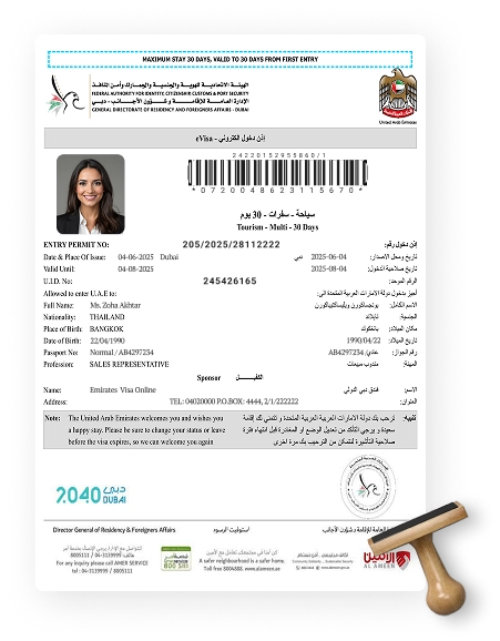 Emirates E Visa Sample