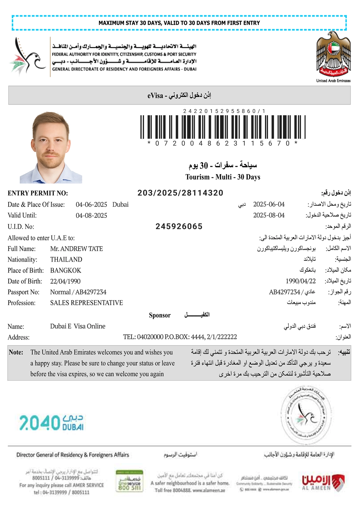 Emirates E Visa Sample